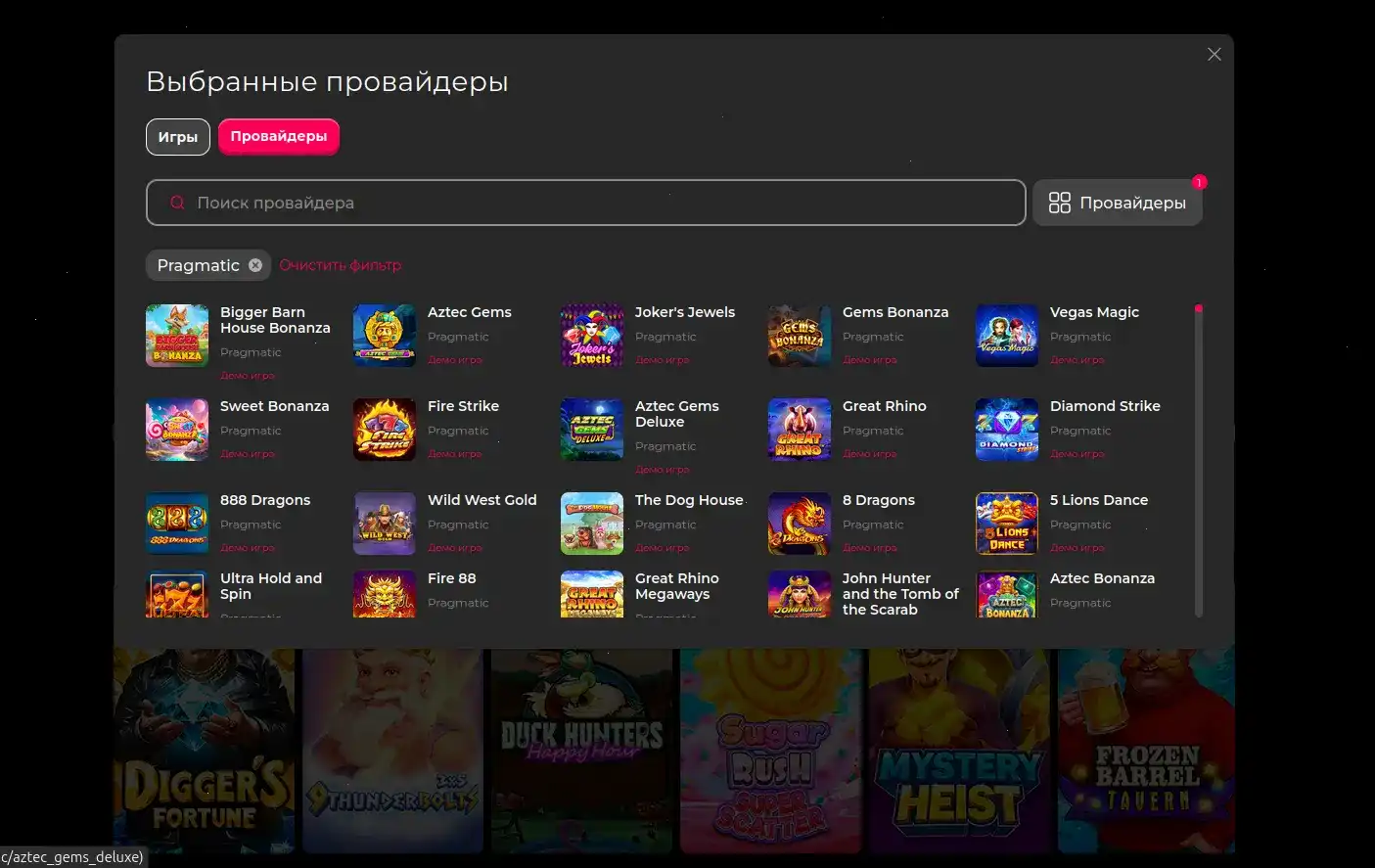 Бонусы Платинум казино регистрация